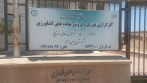 بازدید و نظارت از انبار کارگزاری اتحادیه شرکت های تعاونی روستایی شهرستان بوئین زهرا توسط شرکت خدمات حمایتی کشاورزی استان قزوین