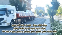 عملیات تخلیه کود کلرور پتاسیم در استان چهارمحال وبختیاری