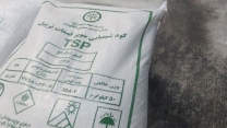 تامین ۲۰۰ تن کود شیمیایی در انبار سازمانی رضوانشهر توسط شرکت خدمات حمایتی کشاورزی گیلان تامین ۲۰۰ تن کود شیمیایی در انبار سازمانی رضوانشهر توسط شرکت خدمات حمایتی کشاورزی گیلان