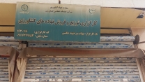 بازدید و نظارت اکیپ پایش شرکت خدمات حمایتی کشاورزی استان قزوین از انبار کارگزاری در منطقه لوشان