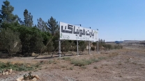 بازدید از کارخانه  تولید کود های کشاورزی  شرکت پارت هونیاک ساوه  – استان مرکزی مهر ماه 1404 بازدید از کارخانه  تولید کود های کشاورزی  شرکت پارت هونیاک ساوه  – استان مرکزی مهر ماه 1404