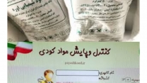 توزیع  مقدار تقریبی ۴ تن انواع کود کشاورزی یارانه ای برای کشاورزان پنبه کار کار شهرستان آزادشهر درچهار ماهه سال۱۴۰۴ 