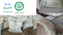 توزیع  مقدار تقریبی ۶۱تن انواع کود کشاورزی یارانه ای برای کشاورزان پنبه کار کار شهرستان کردکوی در چهار ماهه سال۱۴۰۴ 