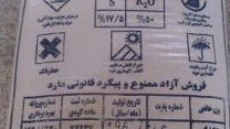 تامین و‌توزیع‌‌‌ مقدار۳۵ تن کود سولفات پتاسیم  برای کشاورزان شهرستان  مینودشت درمهر ماهه سال جاری