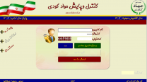 صدور و تحویل تعداد 439 فقره حواله الکترونیکی کود یارانه‌ای برای کشاورزان شهرستان کهنوج در آبان ماه سال جاری