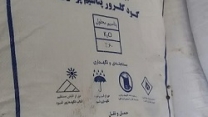 تامین و توزیع مقدار 20 تن کود کشاورزی کلرور پتاسیم برای کشاورزان شهرستانبندرگز در پنج  ماهه سال جاری