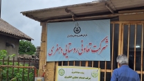 پایش حضوری از کارگزاری شرکت تعاونی دهفری فریدونکنار