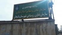 بازدید های کمیته پایش کودی استان مرکزی  از کارگزاری های توریع کود شهرستان دلیجان . استان مرکزی  