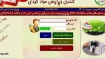 توزیع 447 تن انواع کودهای کشاورزی بین کشاورزان استان سیستان وبلوچستان از اول شهریور ماه سال جاری تا کنون 