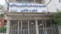 پایش حضوری از کارگزاری اتحادیه تعاونی روستایی نوشهر و چالوس 