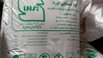 تامین و توزیع مقدار 137 تن کود اوره در تیرماه سال جاری برای کشاورزان شهرستان کالپوش