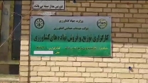 بازدید کارگروه پایش استان فارس از انبار کارگزاری تعاونی تولید دشت وحدت