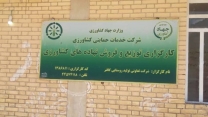بازدید کارشناس پایش کودی شرکت خدمات حمایتی کشاورزی استان فارس از کارگزاری کود تعاونی تولبد روستایی کافتر