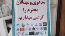 برگزاری همایش آموزشی ترویجی معرفی سبد کودی در مازندران
