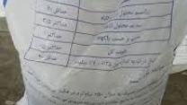 تامین و توزیع200 تن کود کشاورزی کلرور پتاسیم برای کشاورزان شهرستان کرگان درپنج ماهه سال جاری