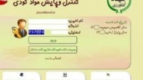توزیع مقداریک هزارو۹۱۳ تن انواع کود کشاورزی یارانه ای از طریق سامانه پایش مواد کودی برای محصول کشاورزان گندم کار شهرستان مراوه تپه در دو ماه سال جاری