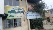 پایش حضوری از کارگزاری تعاونی روستایی پیشرو بابل
