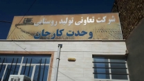 بازدید کارشناسان پایش کودی از کارگزاران کود حومه اراک و حومه – مرداد 1404 