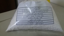 نمونه برداری از کود سولفات پتاسیم در استان چهارمحال وبختیاری