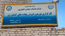 صدور بیش از973 فقره حواله الکترونیک برای توزیع کود  به کشاورزان شهرستان ساوه و حومه و زرندیه  خرداد  1404