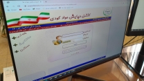 تحویل1716 فقره حواله الکترونیکی در سامانه پایش مواد کودی برای محصولات کشاورزی به کشاورزان شهرستان ساوه و زرندیه و حومه   در تیر  ماه سال جاری
