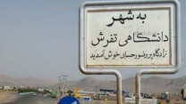 توزیع بیش از25 تن انواع کود کشاورزی یارانه ای به شهرستا ن تفرش و حومه  در تیر   ماه سال 1404