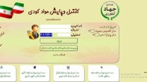 تعداد 573 فقره حواله الکترونیکی برای شهرستان زیرکوه صادر شد