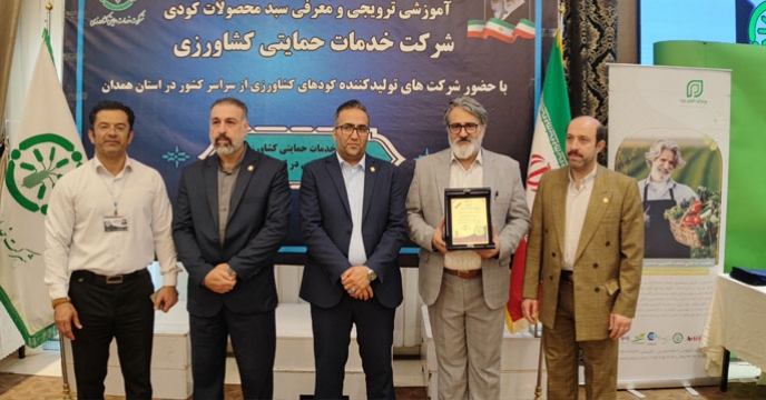 همایش آموزشی ترویجی و معرفی سبد محصولات کودی در استان همدان برگزار شد.