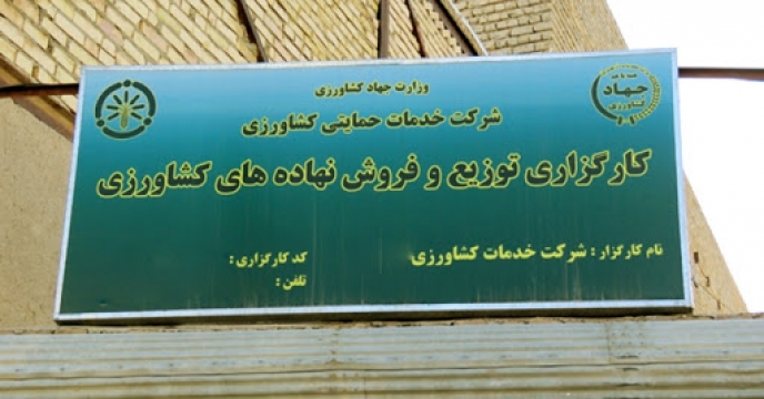 اعطای عاملیت به کارگزار جديد در شهرستان دشتستان 
