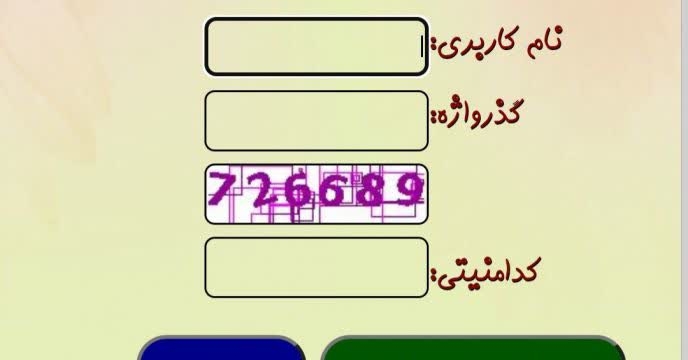 توزیع مقدار۷۳ تن کود کشاورزی یارانه ای برای مزارع کلزا شهرستان  کردکوی  در پنج ماه سال جاری