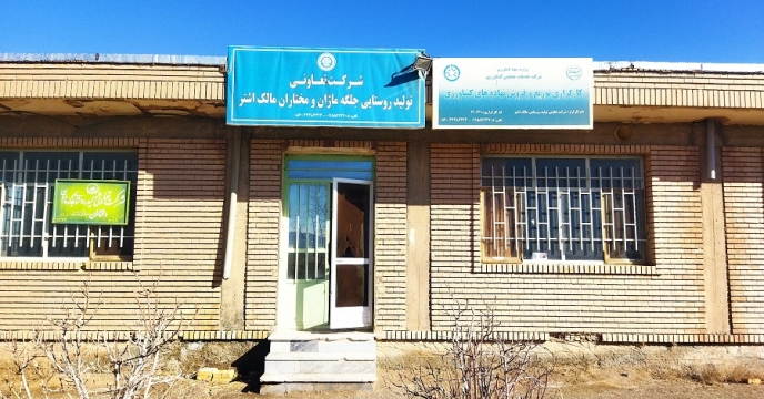 بازدید کار گروه پایش استان از انبار کارگزاری تعاونی تولید روستایی مالک اشتر