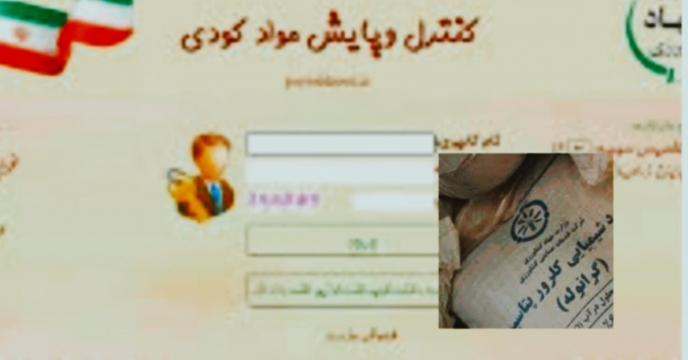 بیش از دو هزار و ۹۸۷ تن کود یارانه ای بدست کشاورزان شهرستان آق قلا رسید