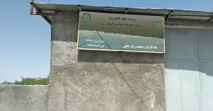بازدید و پایش انبار کارگزاران شهرستان بافت و رابر استان کرمان