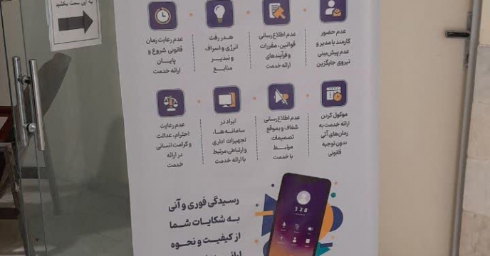 جلسه حضوری مدیریت با همکاران در خصوص  سامانه «فواد» در استان مرکزی  - شهریور 1405