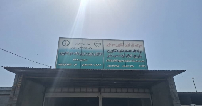 پایش حضوری از کارگزاری  جعفریان