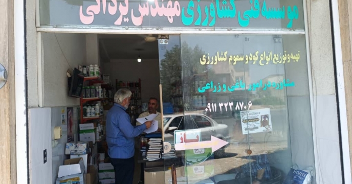 تامین و توزیع 3230 تن  انواع کود های کشاورزی در جویبار