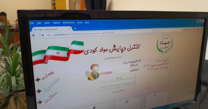 صدور بیش از4390 فقره حواله الکترونیکی کود برای توزیع به کشاورزان شهرستان خمین و حومه مهر ماه  1404