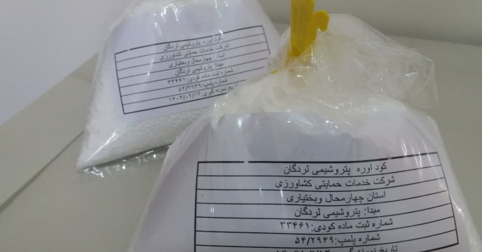 نمونه برداری از کود اوره پتروشیمی لردگان -استان چهارمحال وبختیاری