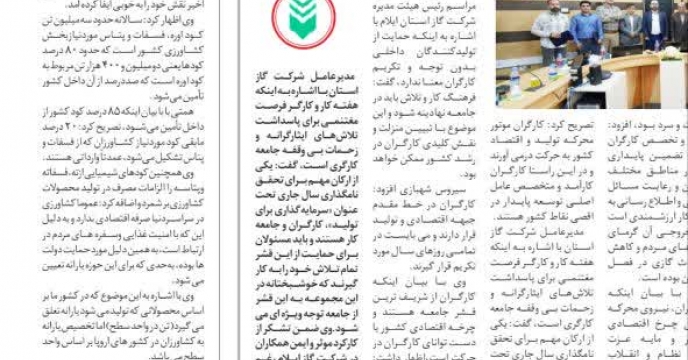 مشکل کود گیلان برطرف شد