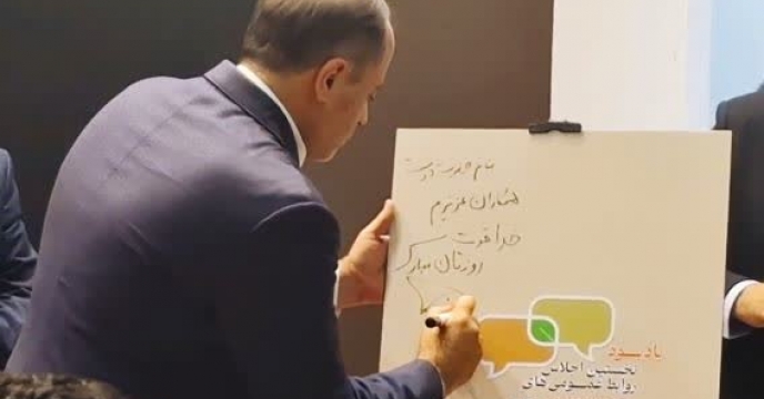 گزارش اولین اجلاس سراسری روابط عمومی‌های وزارت جهاد کشاورزی، 27 و 28 اردیبهشت 1404