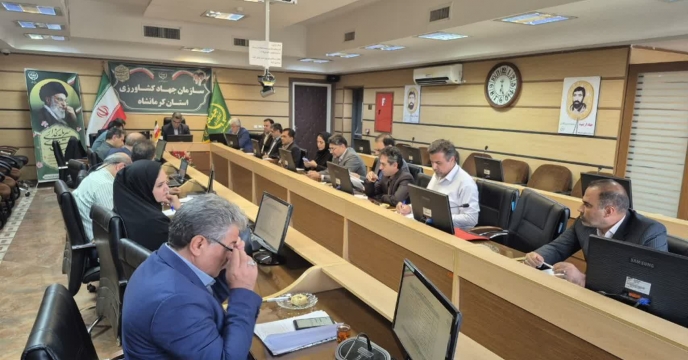 برگزاری جلسه ارائه گزارش عملکرد سال گذشته وبرنامه‌های در دست اقدام سال جاری درسازمان جهاد کشاورزی استان کرمانشاه