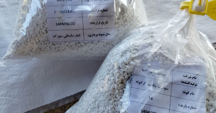 توزیع 2600 تن کود سولفات پتاسیم گرانوله شرکت صنعت پتاس آسیا در مازندران