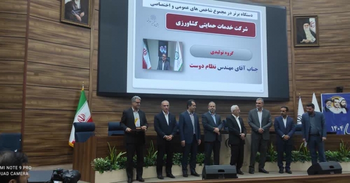 تبریک وتقدیر مدیر عامل و هئیت مدیره شرکت تعاونی کامیوندارن شهید بهشتی به مدیریت شرکت خدمات حمایتی خراسان شمالی