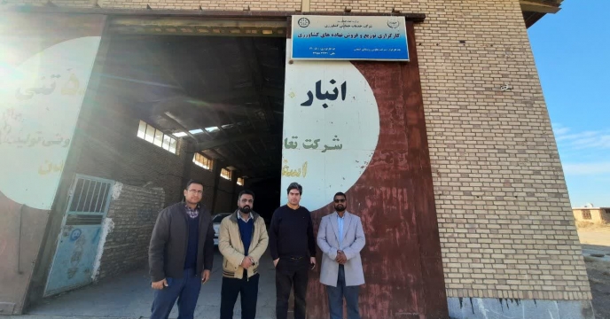 بازدید کار گروه پایش استان از انبار کارگزاری شرکت تعاونی روستایی اسفدن