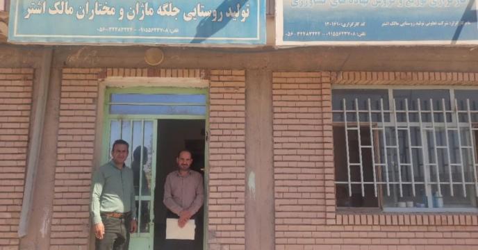 بازدید و پایش از انبار کارگزاری تعاونی تولید مالک اشتر خوسف 