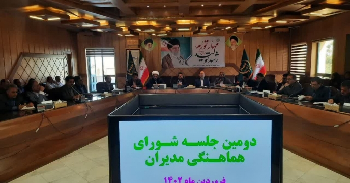 شرکت در دومین نشست شورای هماهنگی مدیران سازمان جهاد کشاورزی استان اصفهان