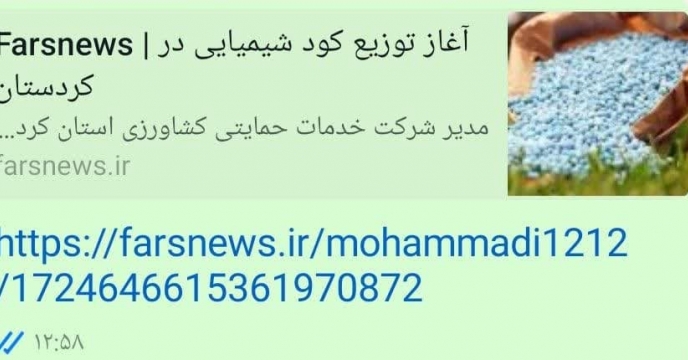 حضور مدیر شرکت خدمات حمایتی کشاورزی استان کردستان در نشست خبری با اصحاب رسانه به مناسبت هفته دولت