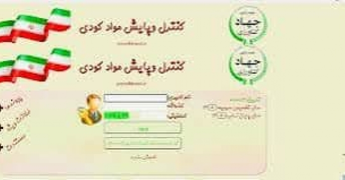 صدور3698 فقره حواله الکترونیکی کود برای توزیع کود کشاورزی یارانه ای در سامانه پایش و کنترل مواد کودی در شهرستان علی آباد کتول، یازده ماهه سال جاری 