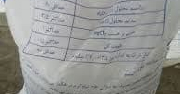 تامین و توزیع۵۰ تن کود کشاورزی کلرور پتاسیم برای کشاورزان شهرستان کرگان دردو ماه سال جاری