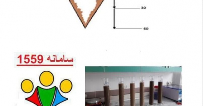تحویل7 نمونه خاک برای انجام آنالیز خاک به آزمایشگاه طرف قرارداد شرکت خدمات حمایتی کشاورزی استان گلستان در فر.ردین ماه سال جاری